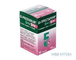 Бі-Престаріум 5 Мг+5 Мг таблетки, 5 мг/5 мг №30 у конт.