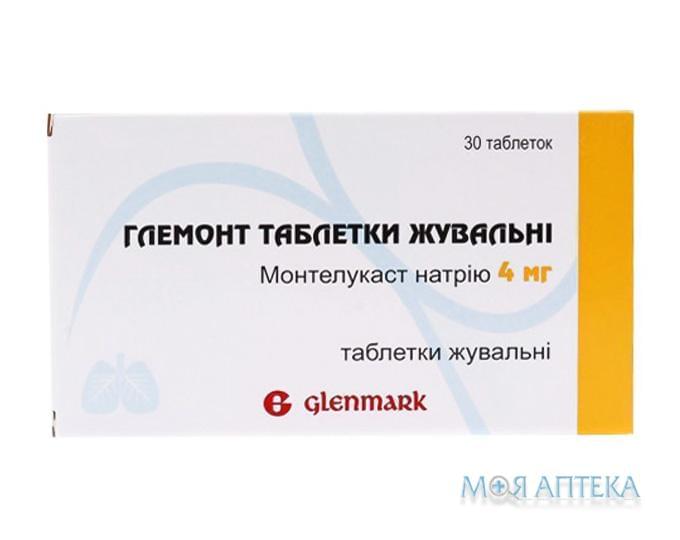 Глемонт Таблетки Жевательные табл. жев. 4 мг блистер №30
