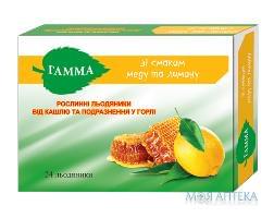 ГАММА РАСТИТЕЛЬНЫЕ ЛЕДЕНЦЫ ОТ КАШЛЯ И РАЗДРАЖЕНИЯ В ГОРЛЕ СО ВКУСОМ МЕДА И ЛИМОНА №24