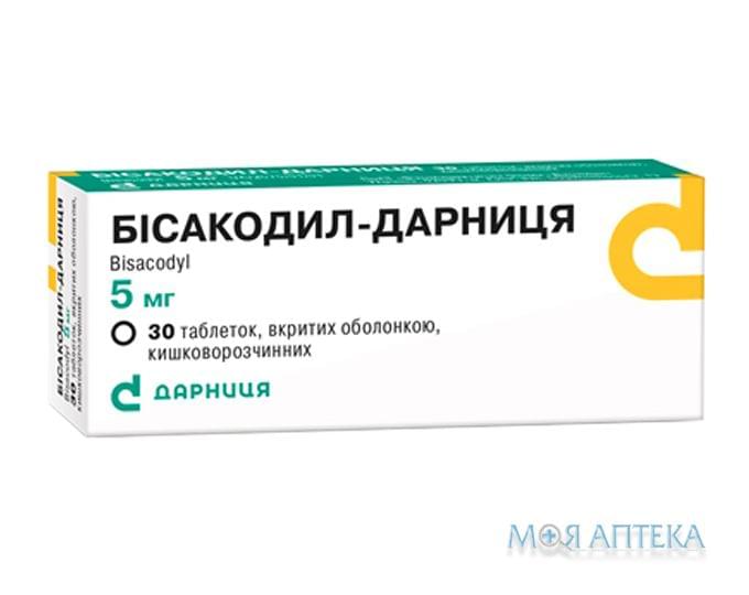 Бісакодил-Дарниця таблетки, в/о, киш./розч. по 5 мг №30 (10х3)