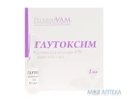 Глутоксим розчин д/ін. 1 % по 1 мл в амп. №5