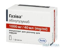 ГАЗИВА концентрат для р-ра д/инф. по 1000 мг/40 мл во флак. №1