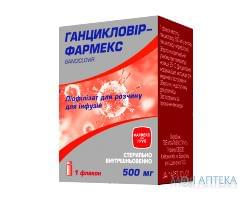 Ганцикловир-Фармекс лиофил. д/р-ра д/инф 500 мг,  № 1..