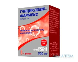 Ганцикловір-Фармекс ліофіл. д/р-ну д/інф 500 мг фл. №1