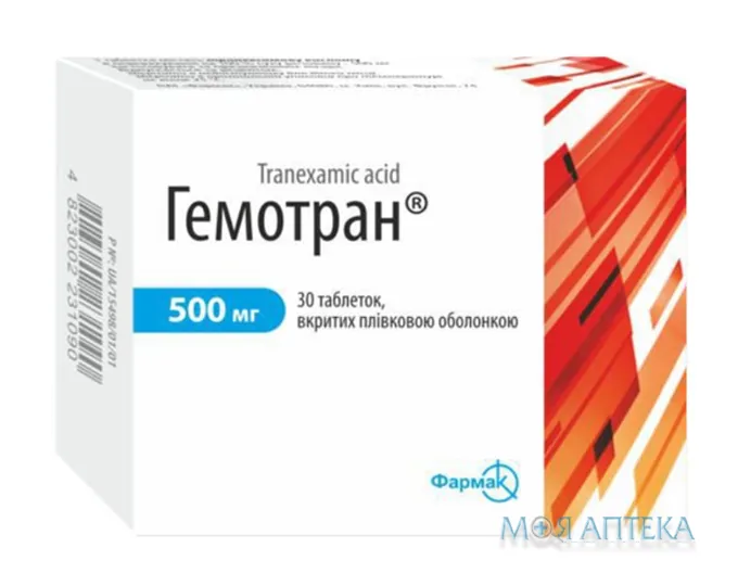 Гемотран табл. п/плен. оболочкой 500 мг блистер №30