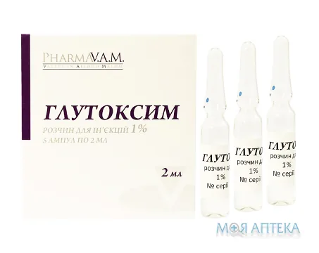 Глутоксим розчин д/ін. 1 % по 2 мл в амп. №5