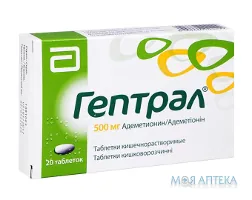 Гептрал табл. кишечно-раств. 500 мг блистер №20