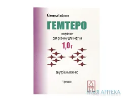 Гемтеро ліофіл. д/р-ну д/інф 1 г фл., у коробці №1