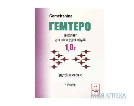Гемтеро ліофіл. д/р-ну д/інф 1 г фл., у коробці №1