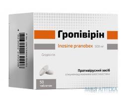 Гропівірін табл. 500 мг №50