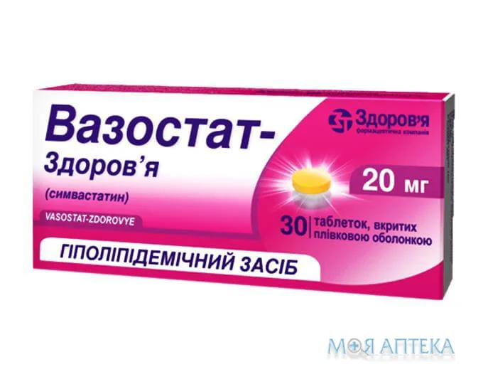Вазостат-Здоров`я таблетки, в/плів. обол., по 20 мг №30 (10х3)