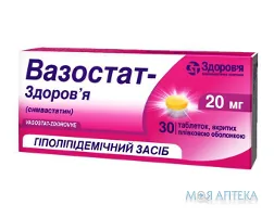 Вазостат-Здоров`я таблетки, в/плів. обол., по 20 мг №30 (10х3)