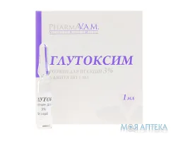 Глутоксим розчин д/ін. 3 % по 1 мл в амп. №5