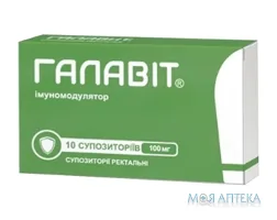 Галавіт суп. ректал. 0,1 г №10