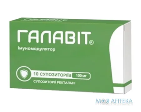 Галавіт суп. ректал. 0,1 г №10
