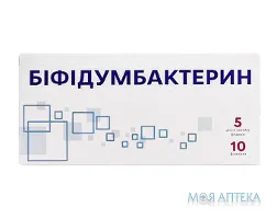 Біфідумбактерин ліофілізат по 5 доз у флак. №10