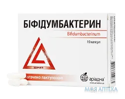 Біфідумбактерин капсули у блістері №10