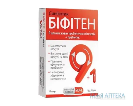 Біфітен капсули №10 (10х1)