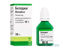 Бетадин розчин д/зовн. та місц. заст. 10 % по 30 мл у флак.