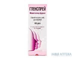 Гленспрей спрей назал. дозир., сусп. 50мкг/доза фл. 60 доз