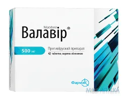 Валавір таблетки, в/о, по 500 мг №42 (6х7)