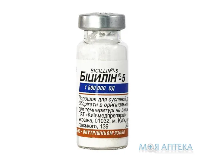 Біцилін-5 порошок для сусп. д/ін. по 1500000 ОД у флак.