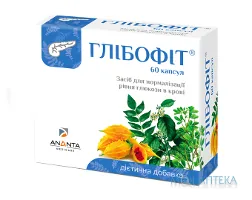 Глібофіт капс. №60