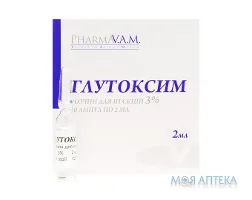 Глутоксим розчин д/ін. 3 % по 2 мл в амп. №10