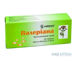 Валеріана таблетки в/о. 30 мг №100 (20х5)
