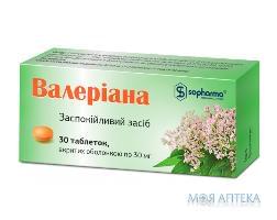 валериана таб. п/об. 30 мг № 30