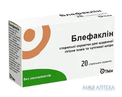 Блефаклін серветки стер. д/щоден. гіг. повік та чутливої шкіри в саше №20
