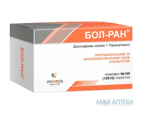 Бол-Ран таблетки №100 (10х10)