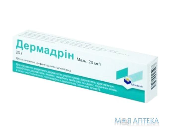 Дермадрин мазь 20 мг/г туба 20 г №1