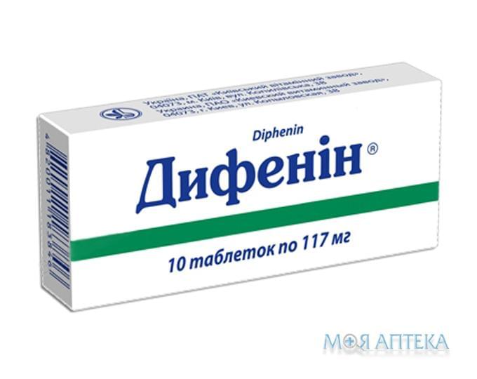 Дифенин табл. 117 мг блистер, в пачке №10