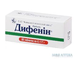 Дифенин табл. 117 мг №60 Киевский витаминный завод (Украина, Киев)