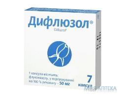 Дифлюзол капс. 50 мг №7 Киевмедпрепарат (Украина, Киев)