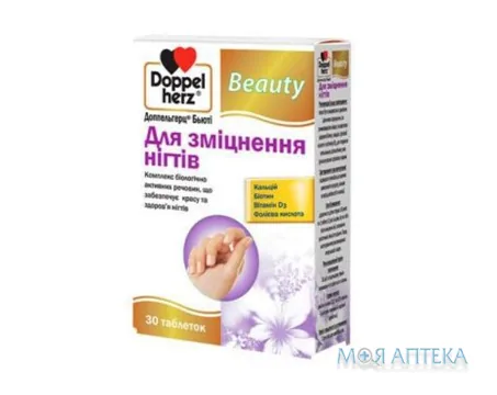 Доппельгерц Б`юті Для Зміцнення нігтів табл. №30