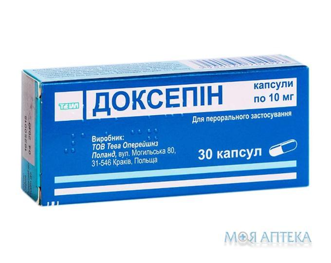 Доксепин капс. 10 мг блистер, в коробке №30