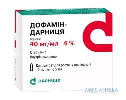 Дофамін-Дарниця конц. д/р-ну д/інф. 40 мг/мл амп. 5 мл, у коробці №10