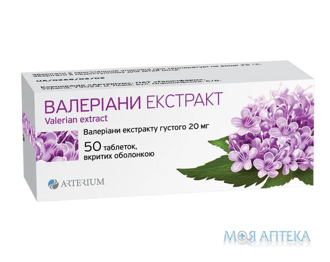 Валеріани Екстракт таблетки, в/о, по 20 мг №50