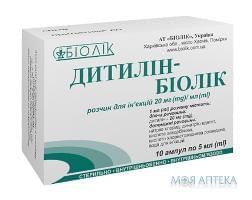 Дитилін-Біолік р-н д/ін. 20 мг/мл амп. 5 мл №10
