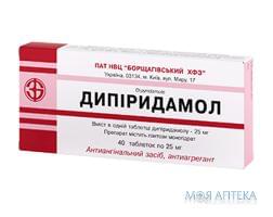 Дипіридамол табл. 25 мг блистер, в пачке №40