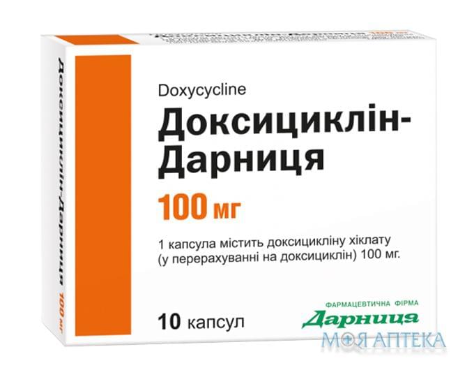 Доксициклин-Дарница капс. 100 мг контурн. ячей. уп. №10