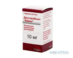 Доксорубіцин Ебеве конц. д/р-ну д/інф. 10 мг фл. 5 мл №1
