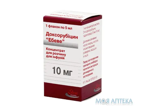 Доксорубіцин Ебеве конц. д/р-ну д/інф. 10 мг фл. 5 мл №1
