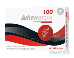 Дженагра 100 табл. п/плен. оболочкой 100 мг №4