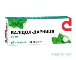 Валідол-Дарниця табл. 60 мг у пачці №10