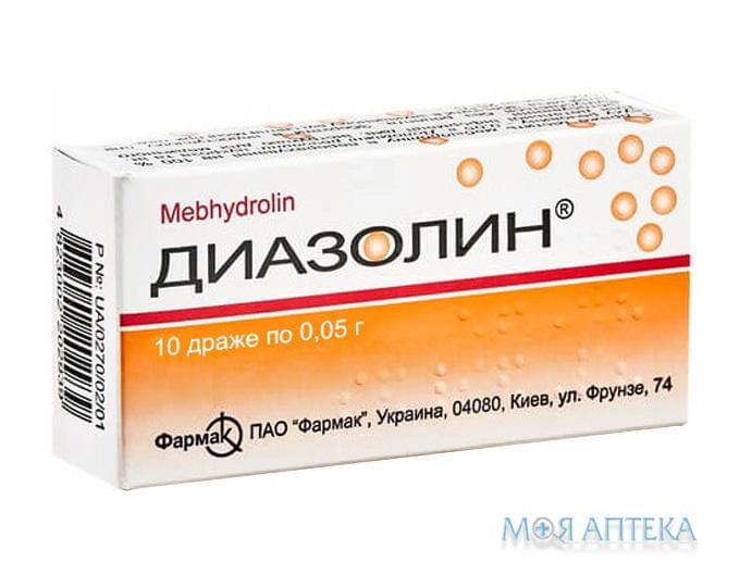 Диазолин др. 0,05 г блистер №10