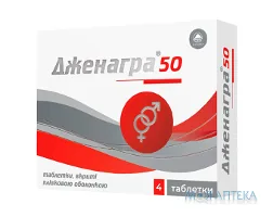 Дженагра 50 табл. п/плен. оболочкой 50 мг №4