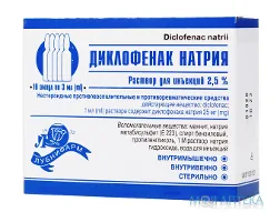 Диклофенак Натрію р-н д/ін. 2,5% амп. 3 мл, блістер №10